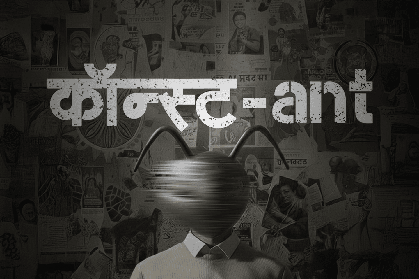 Const-Ant collage background